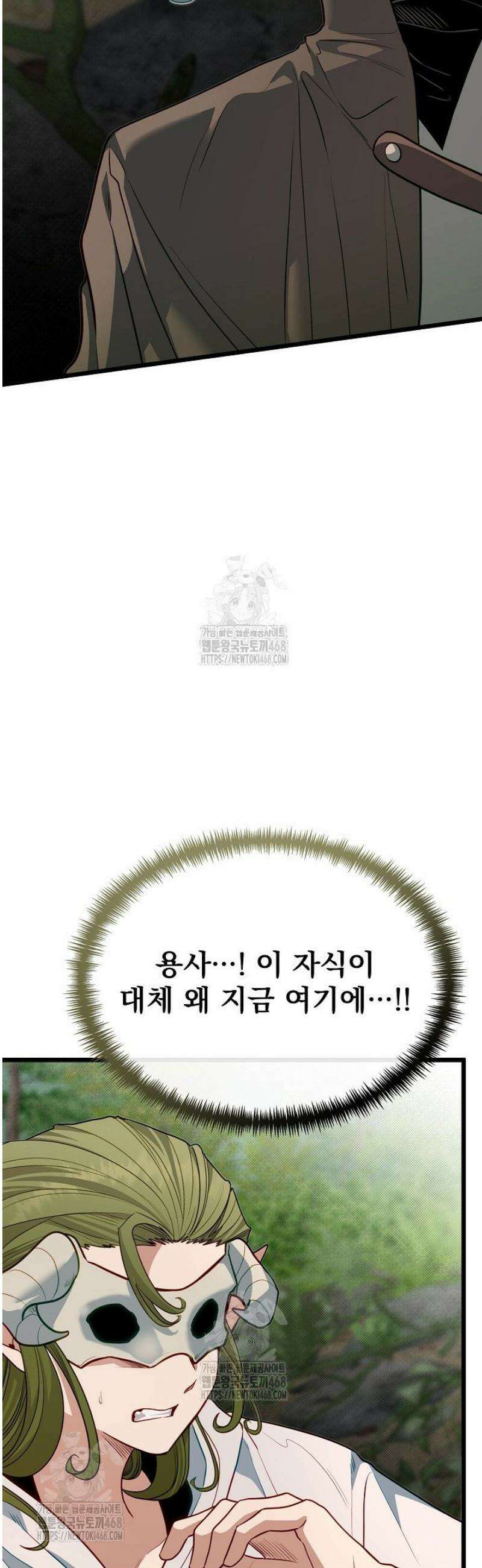 용사 동생은 아카데미 고인물 120화 2