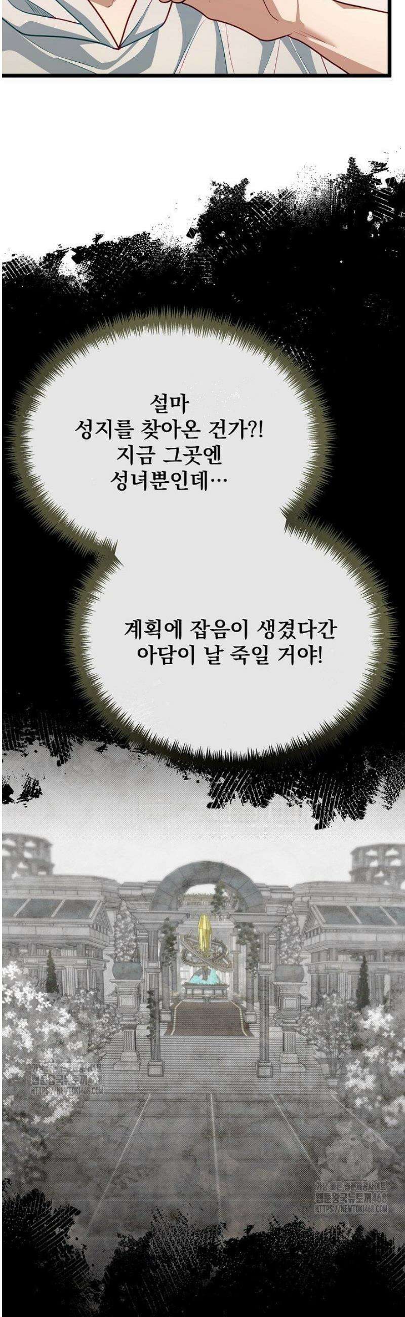 용사 동생은 아카데미 고인물 120화 3