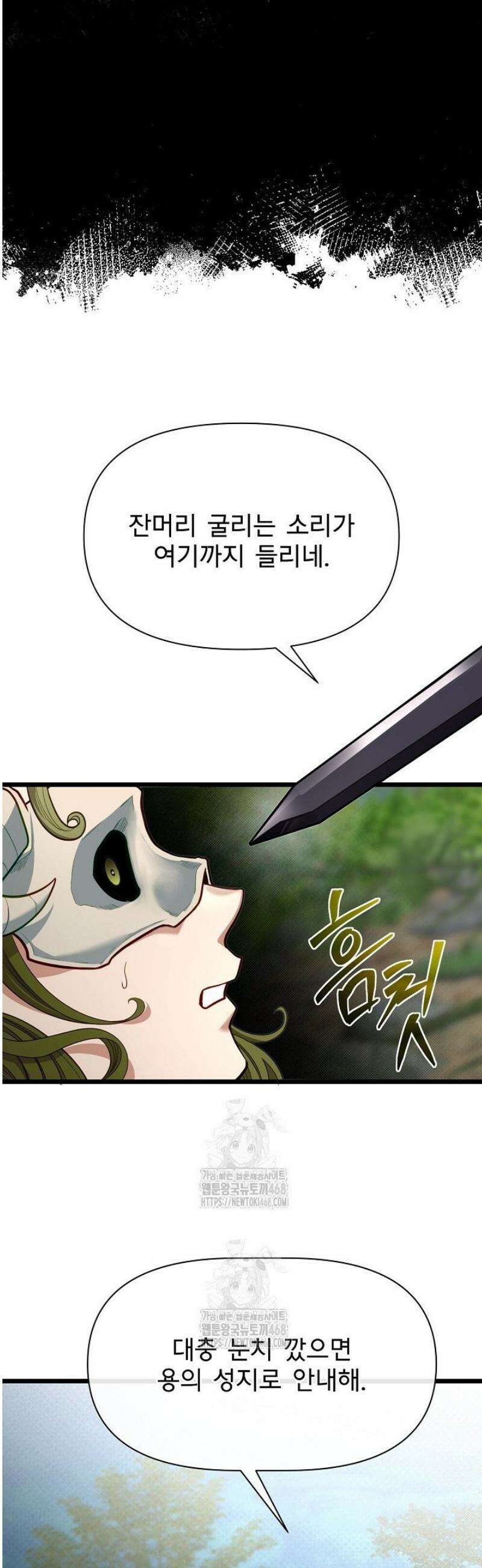 용사 동생은 아카데미 고인물 120화 4