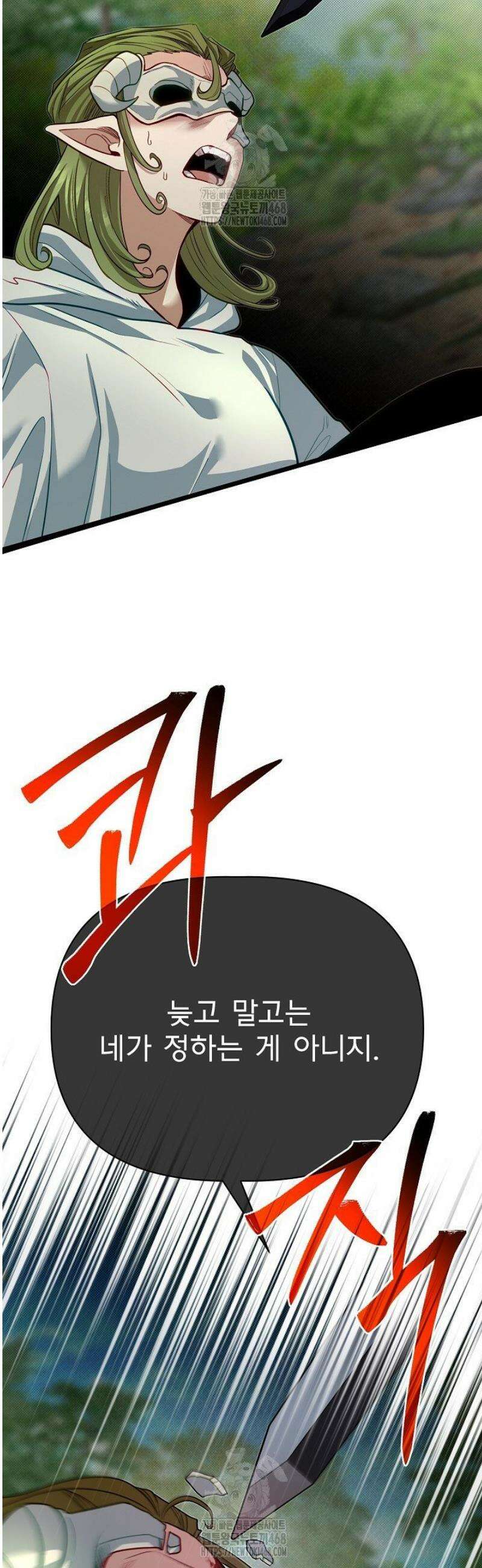 용사 동생은 아카데미 고인물 120화 8