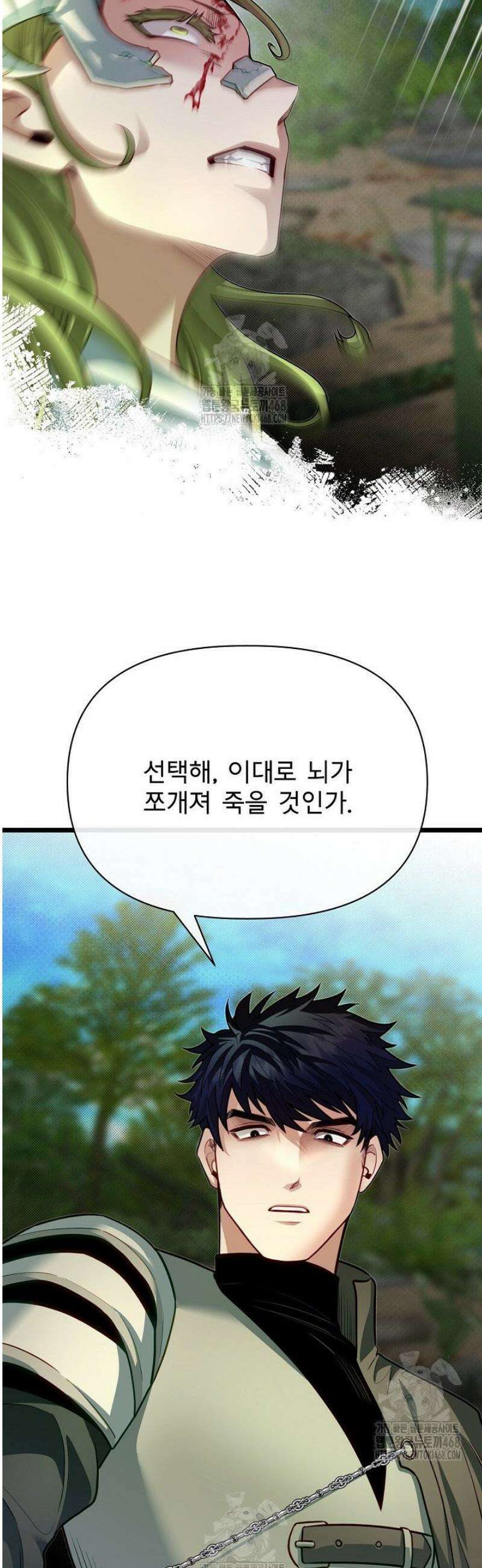 용사 동생은 아카데미 고인물 120화 9