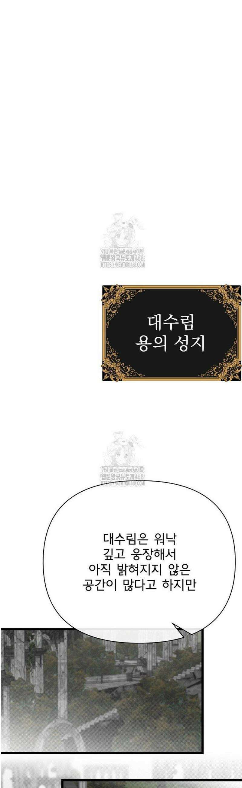 용사 동생은 아카데미 고인물 120화 11