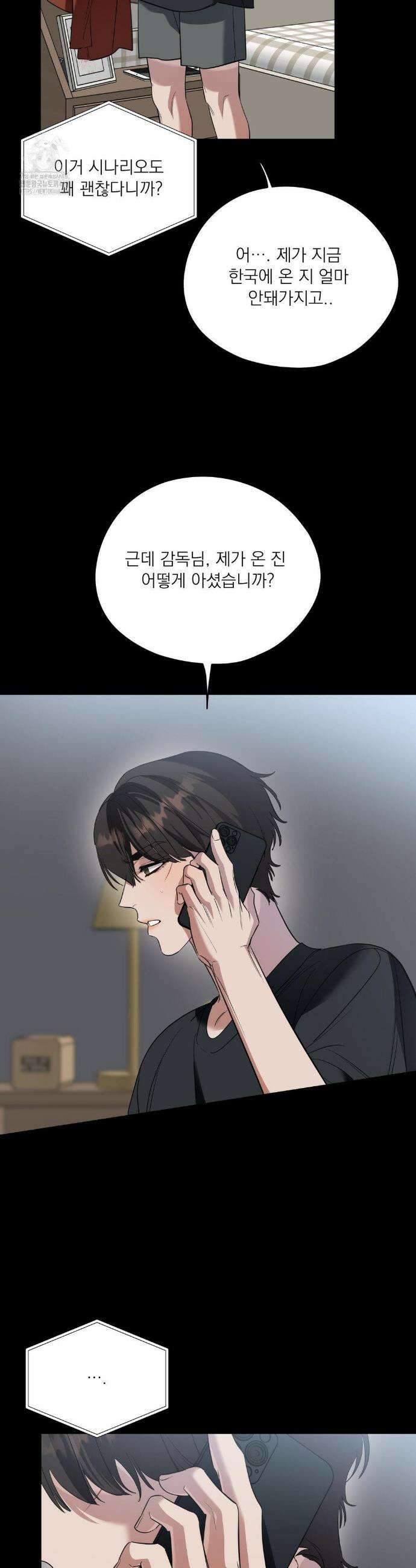 구원령 85화 3
