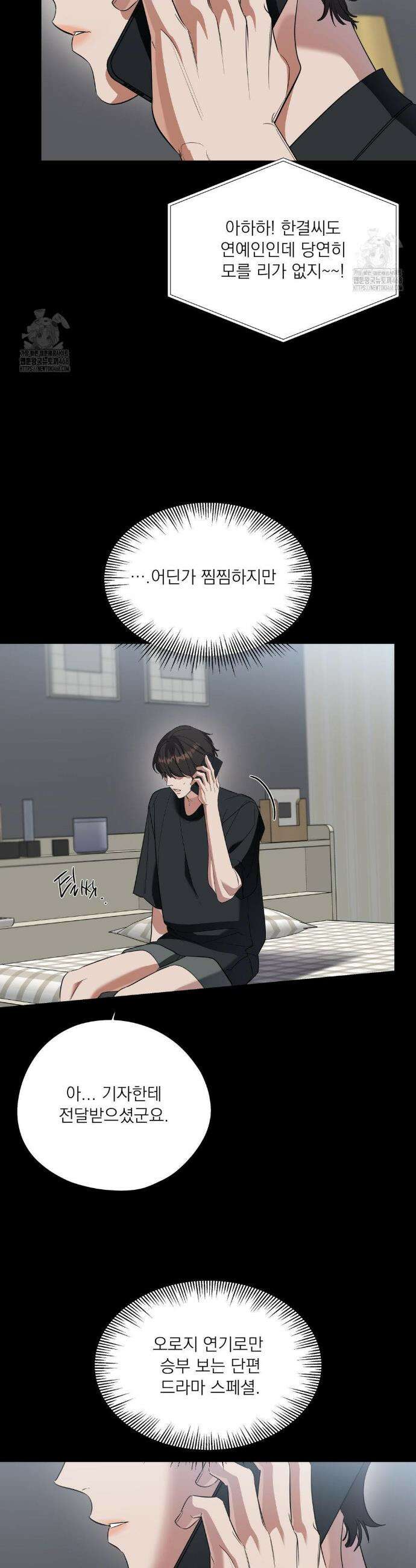 구원령 85화 4