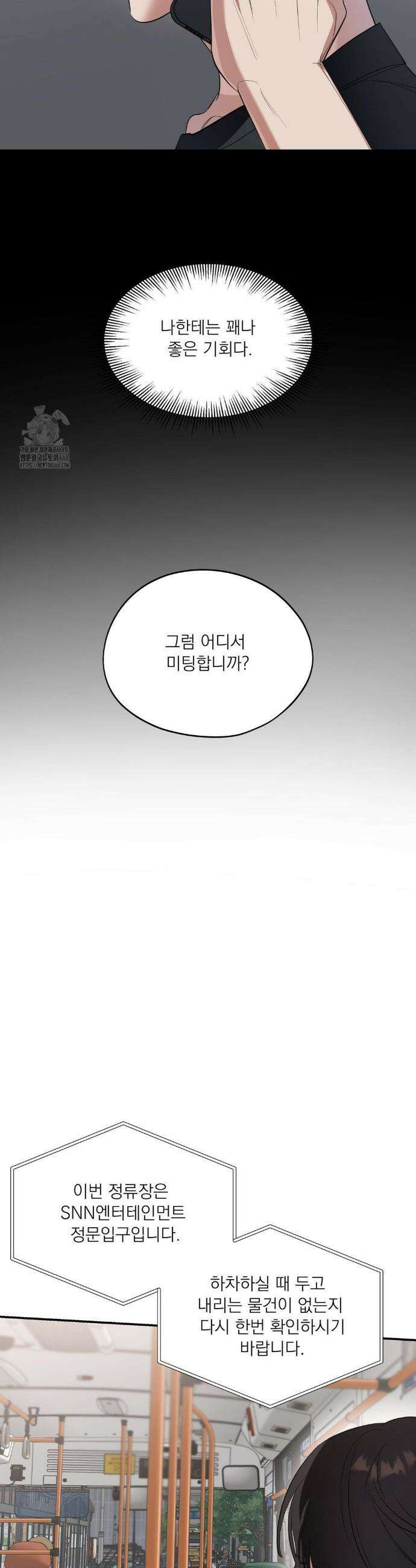 구원령 85화 5