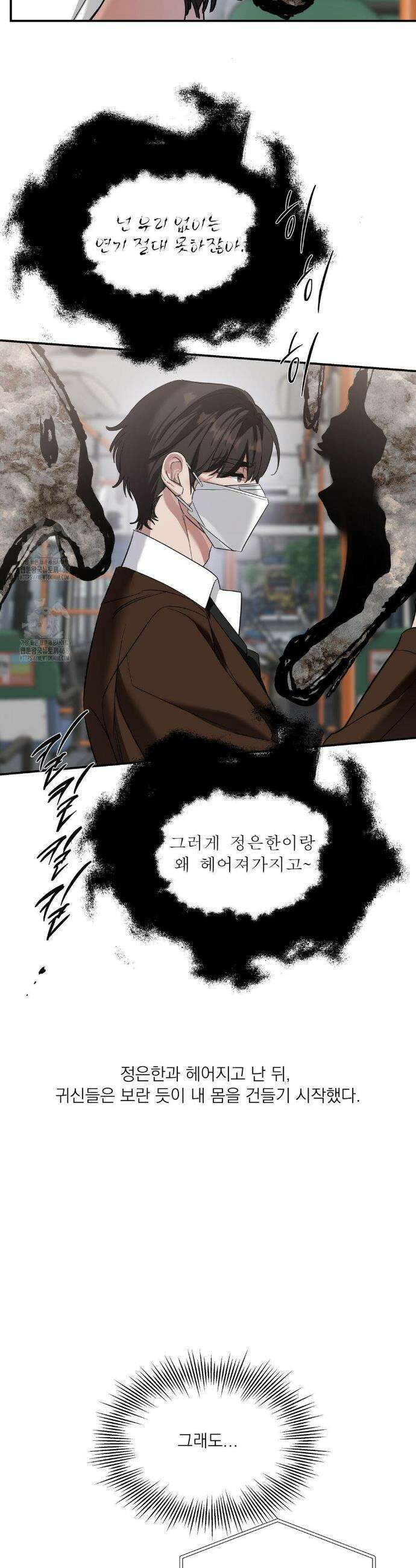 구원령 85화 7