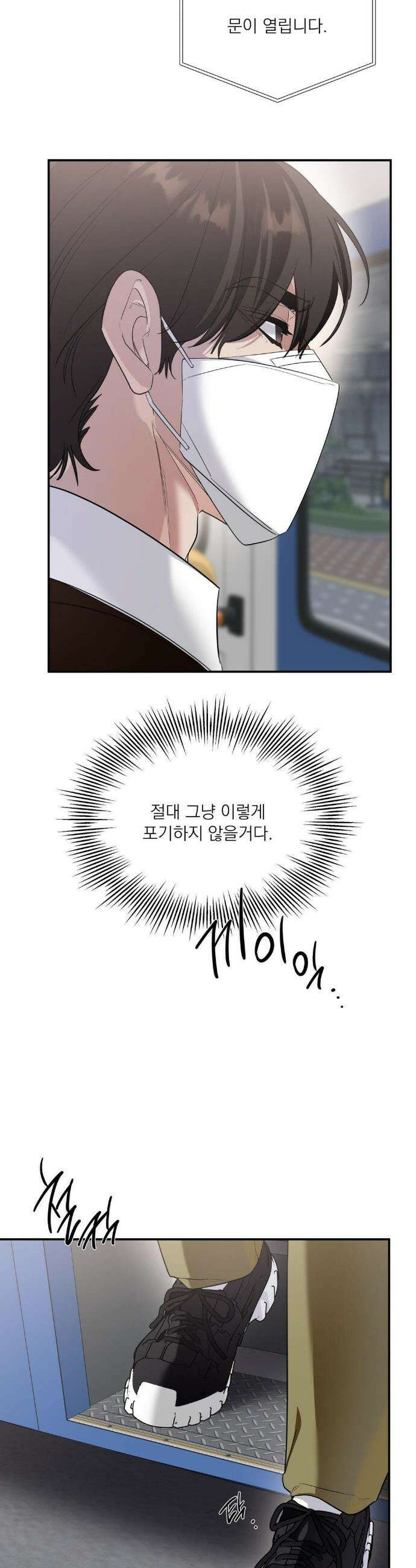 구원령 85화 8