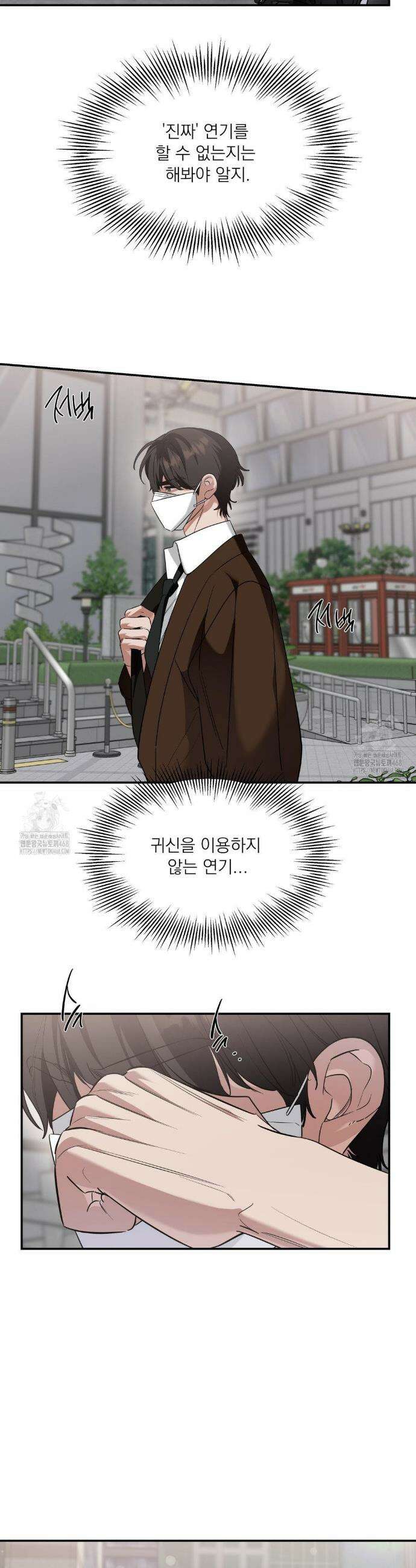 구원령 85화 9