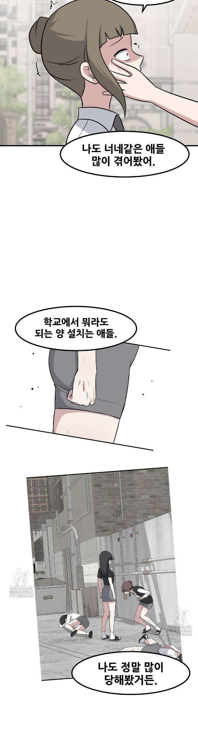 옆자리 짝꿍의 비밀 3부 26화 14