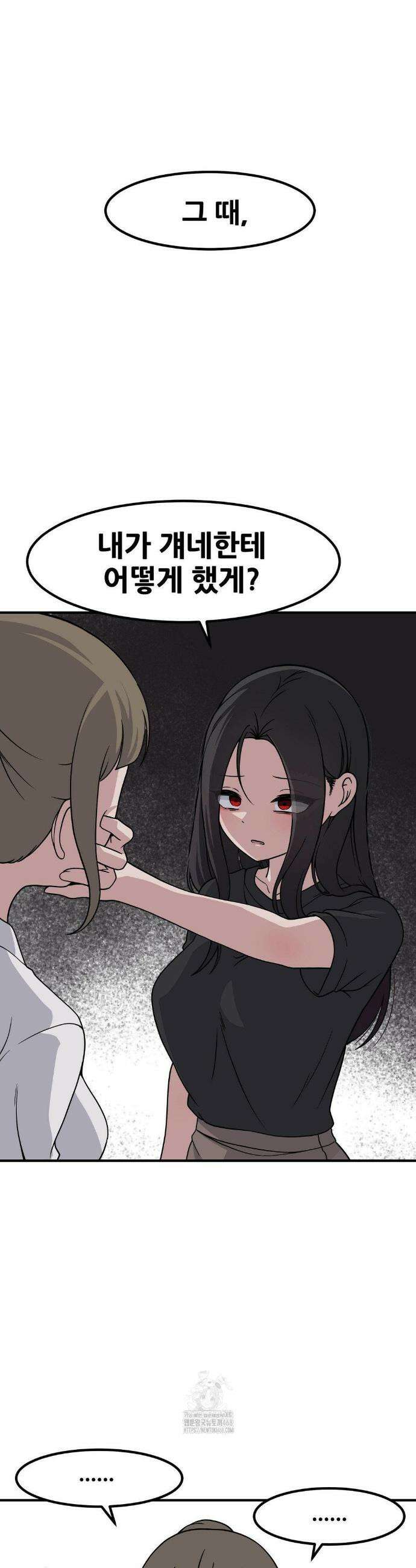옆자리 짝꿍의 비밀 3부 26화 15
