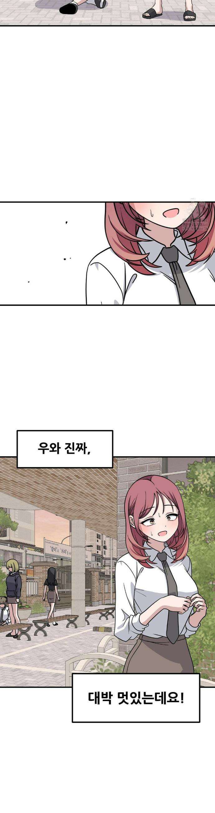 옆자리 짝꿍의 비밀 3부 26화 22
