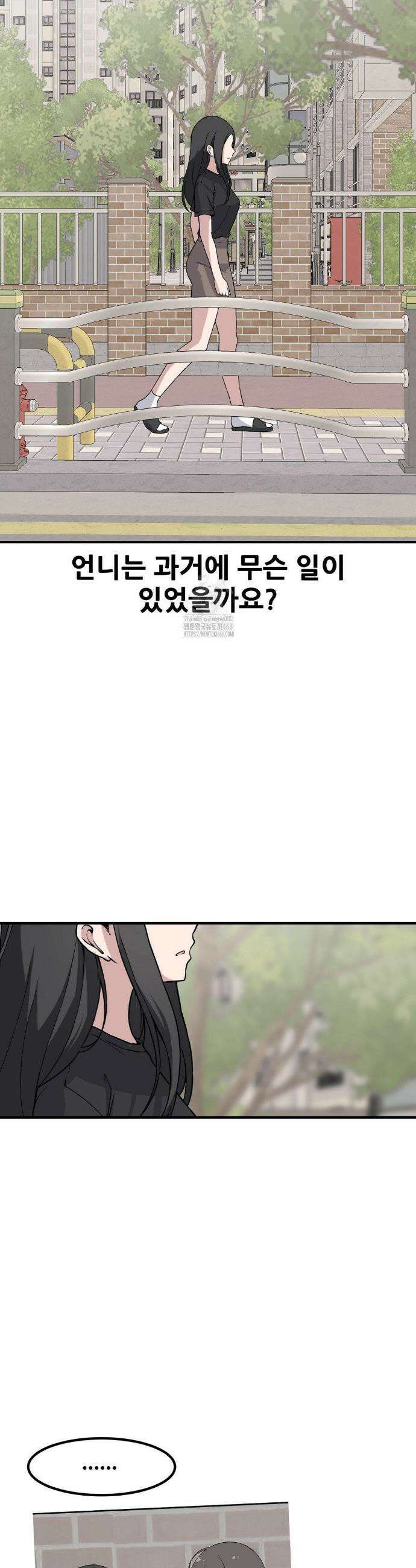 옆자리 짝꿍의 비밀 3부 26화 24
