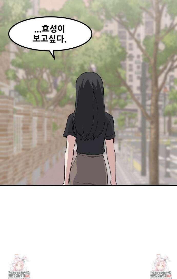 옆자리 짝꿍의 비밀 3부 26화 26