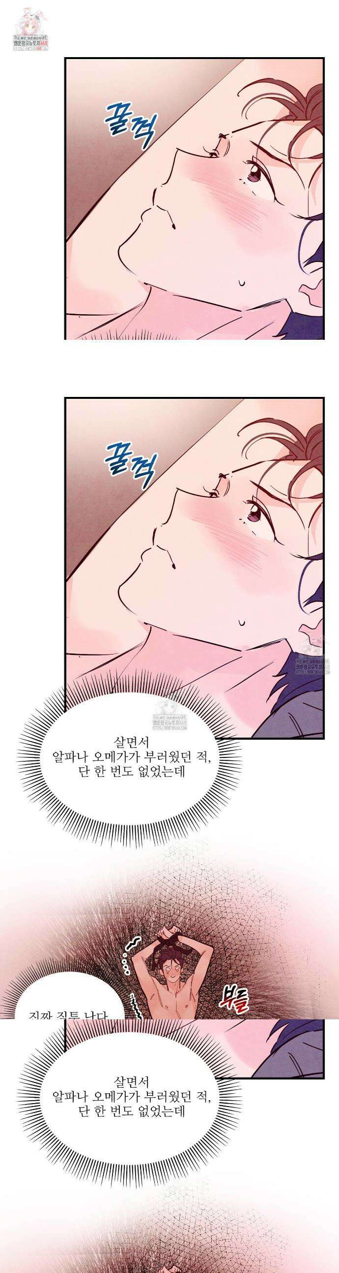 펀치 드렁크 러브 외전 6화 1