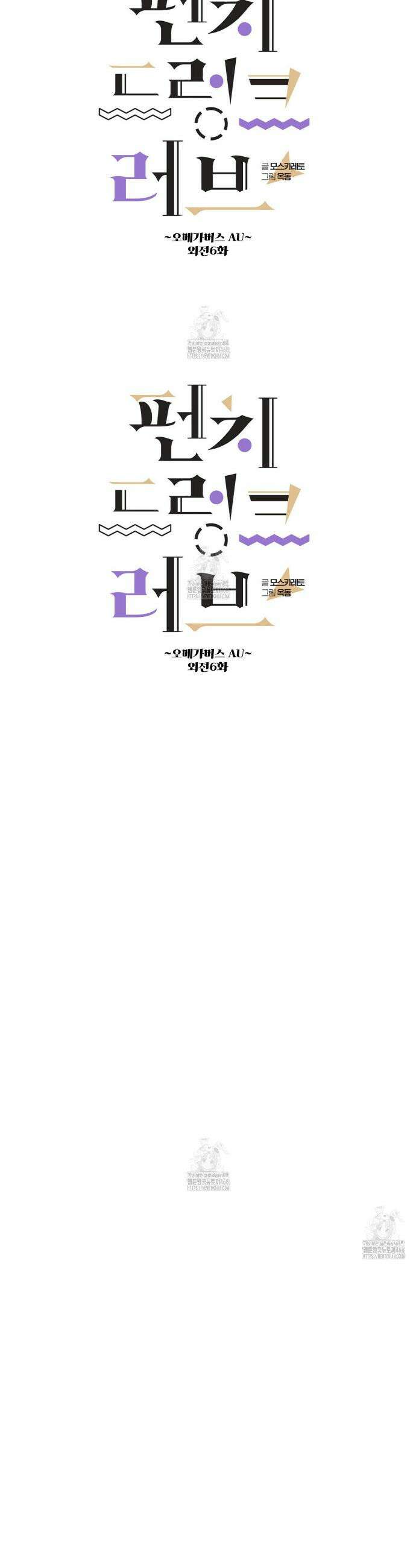 펀치 드렁크 러브 외전 6화 9