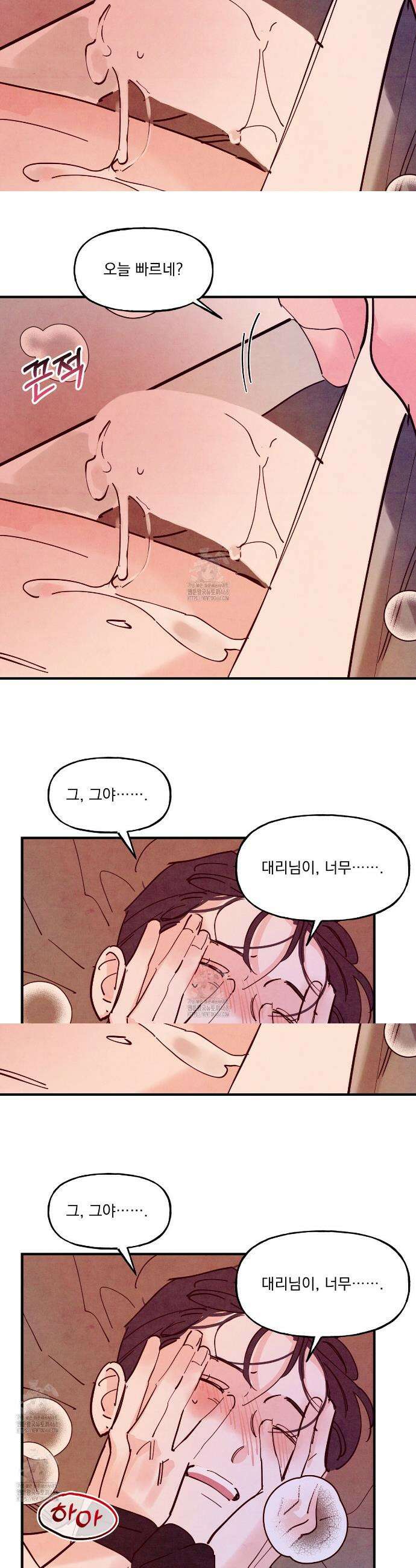 펀치 드렁크 러브 외전 6화 14