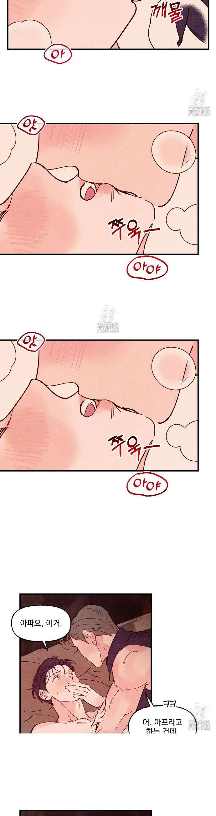 펀치 드렁크 러브 외전 6화 18