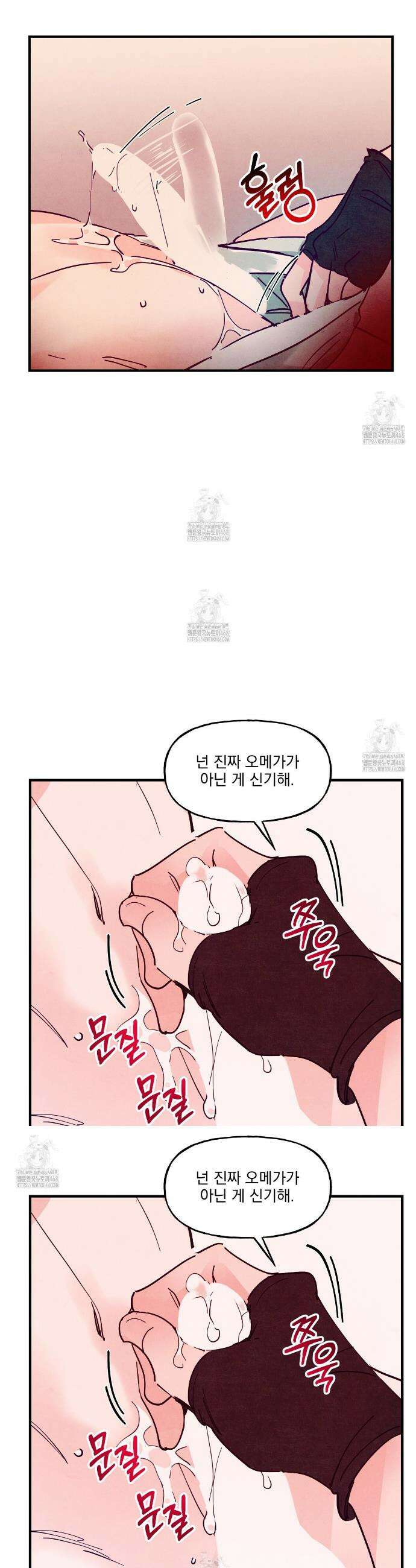 펀치 드렁크 러브 외전 6화 21