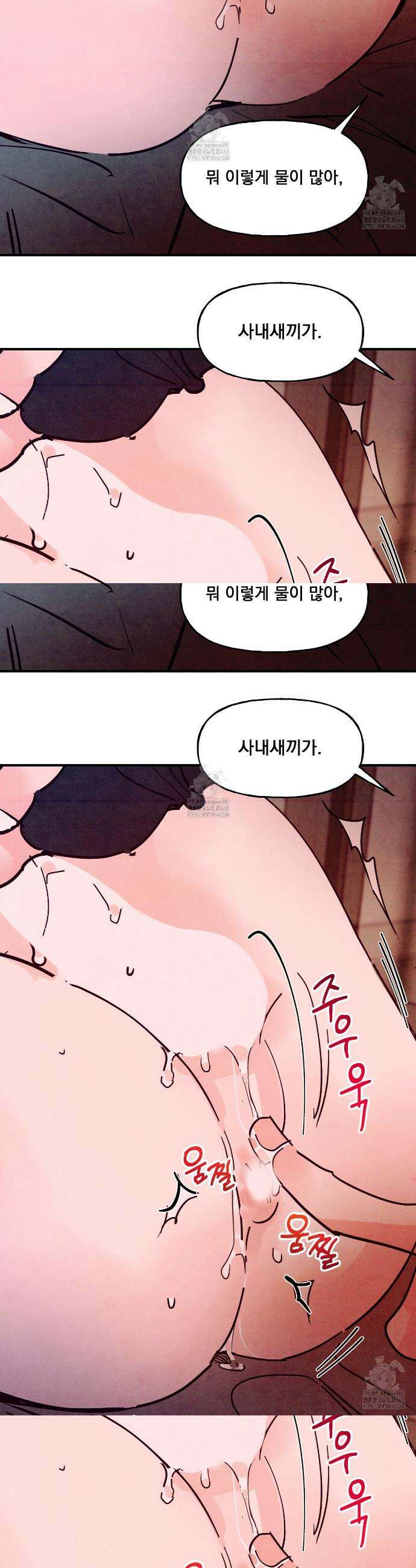 펀치 드렁크 러브 외전 6화 24