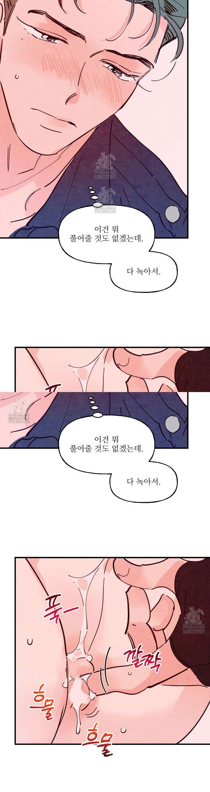 펀치 드렁크 러브 외전 6화 26