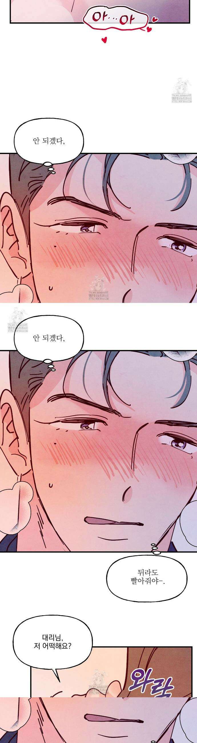 펀치 드렁크 러브 외전 6화 34