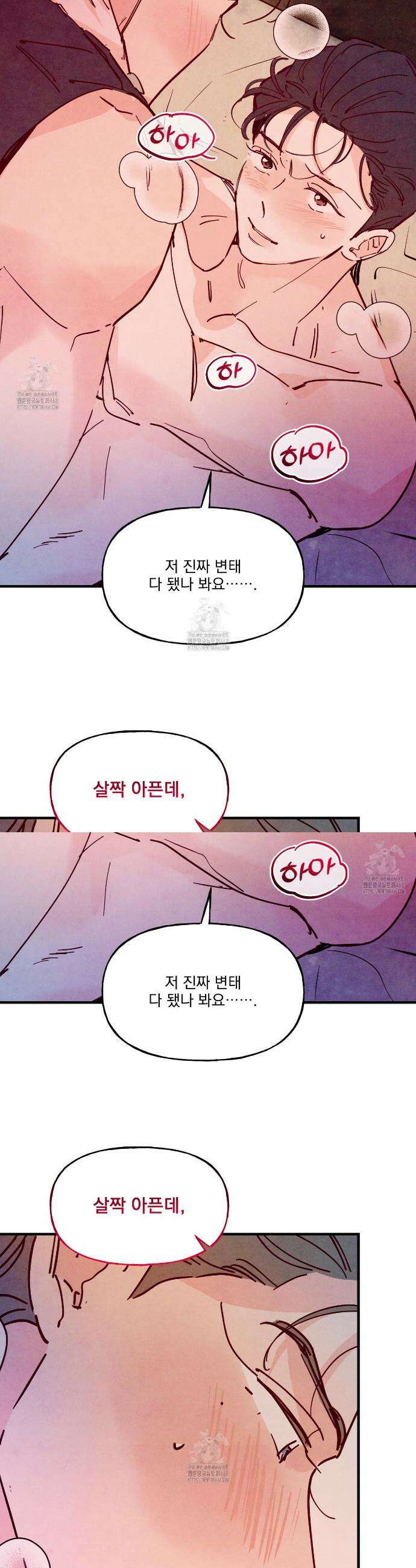 펀치 드렁크 러브 외전 6화 36