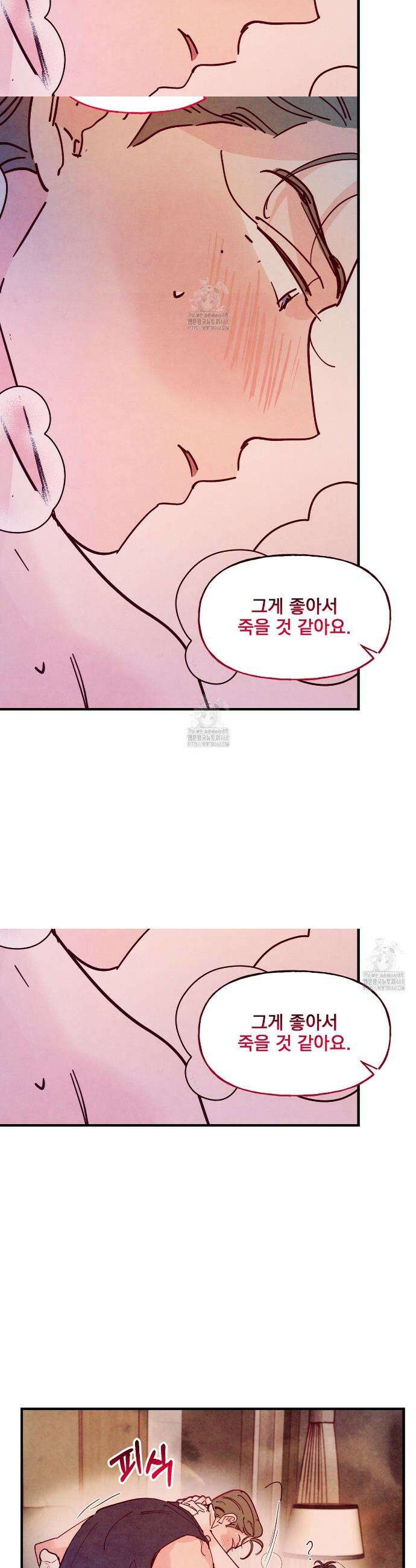 펀치 드렁크 러브 외전 6화 37
