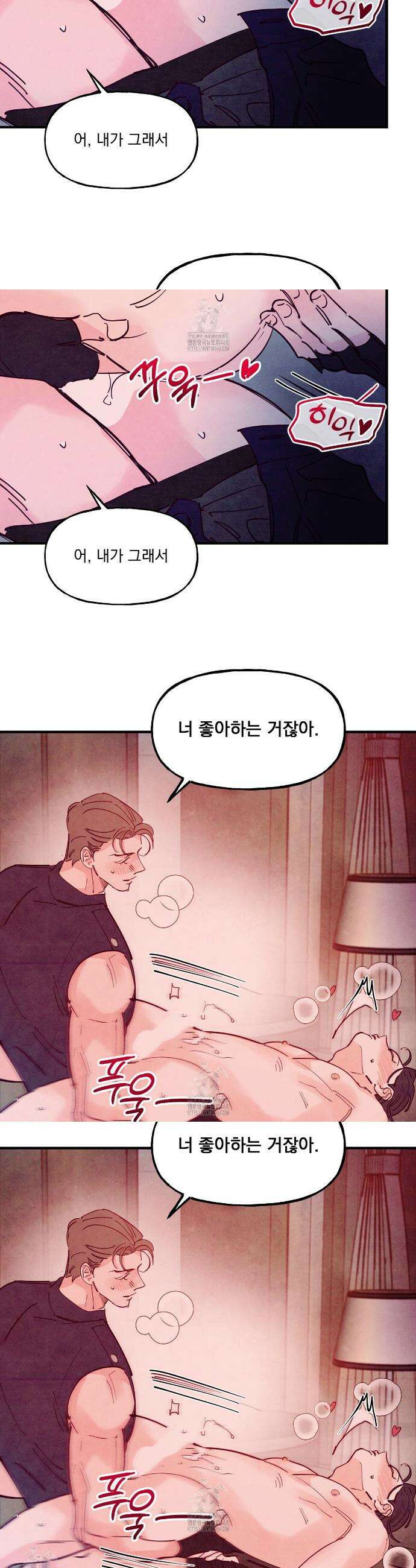 펀치 드렁크 러브 외전 6화 39