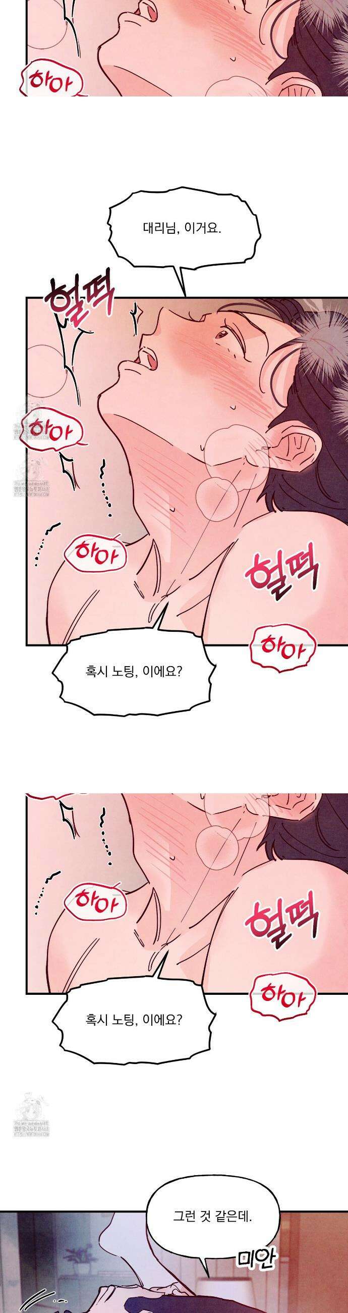 펀치 드렁크 러브 외전 6화 42