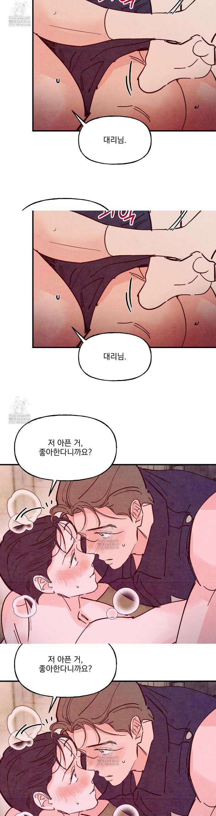 펀치 드렁크 러브 외전 6화 45