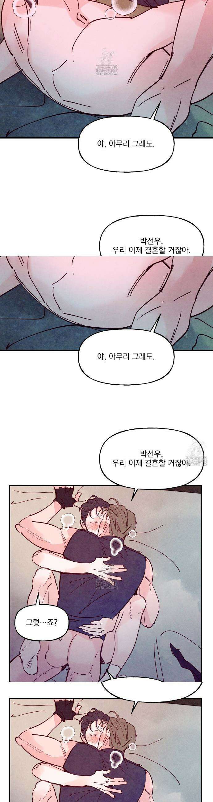 펀치 드렁크 러브 외전 6화 46
