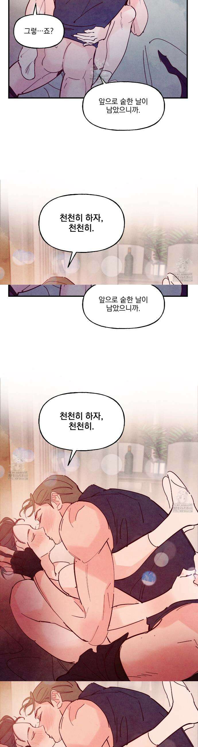 펀치 드렁크 러브 외전 6화 47
