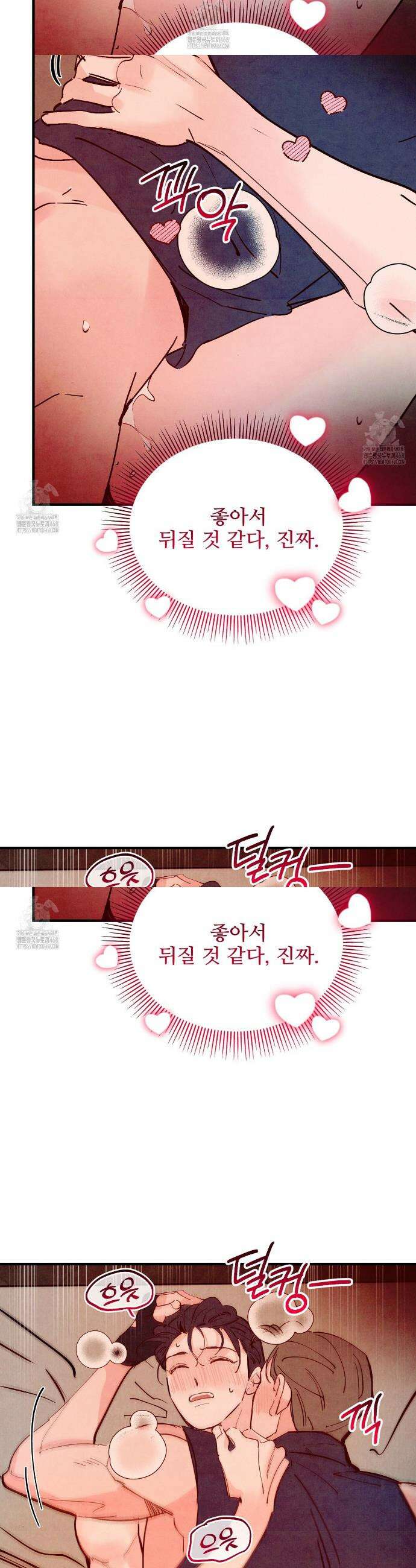 펀치 드렁크 러브 외전 6화 50