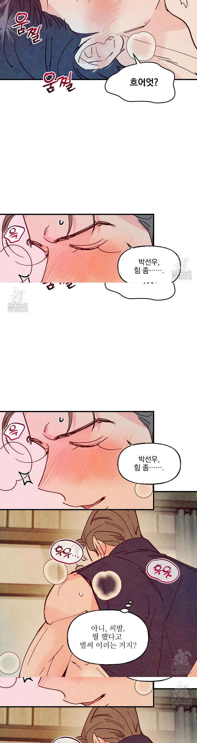 펀치 드렁크 러브 외전 6화 61