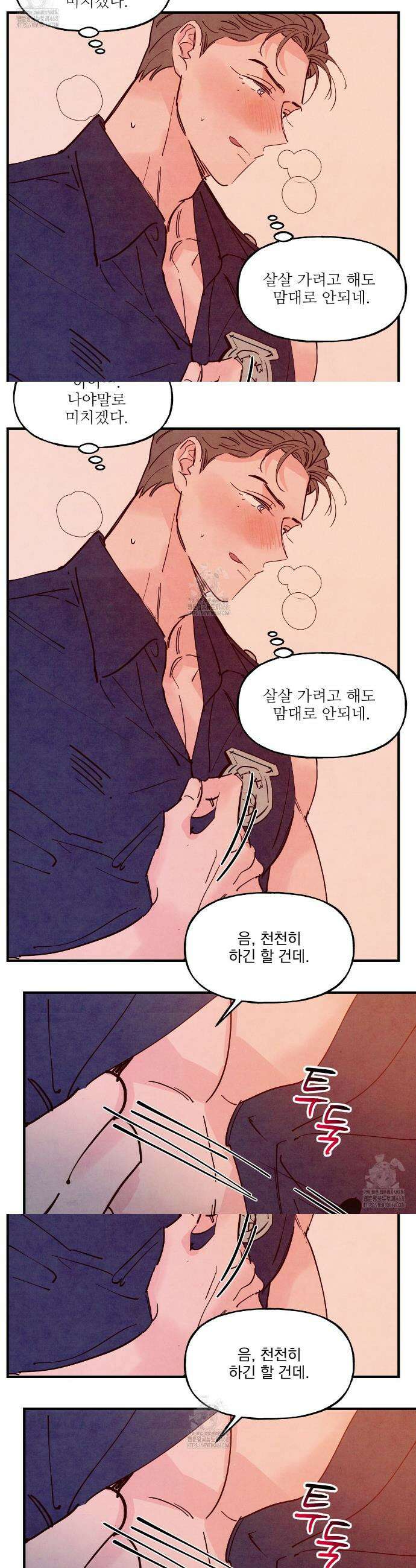 펀치 드렁크 러브 외전 6화 69