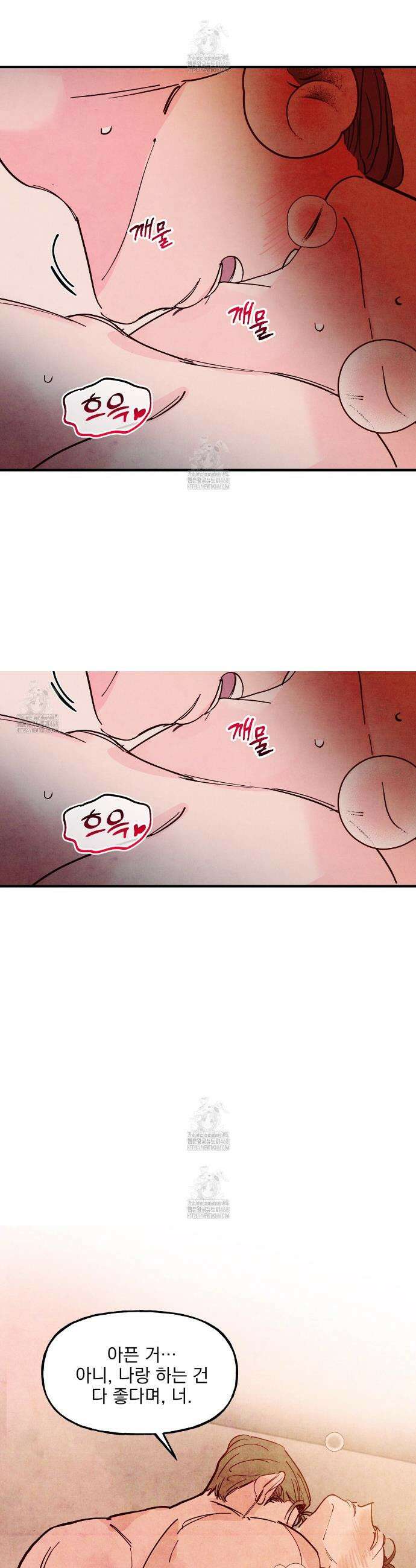 펀치 드렁크 러브 외전 6화 72