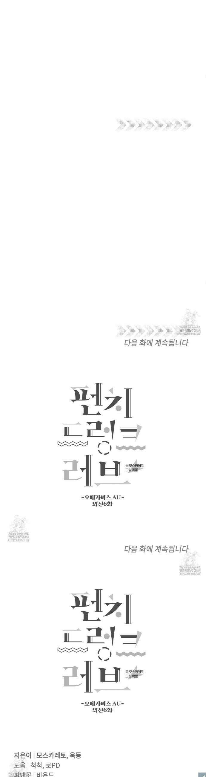 펀치 드렁크 러브 외전 6화 75