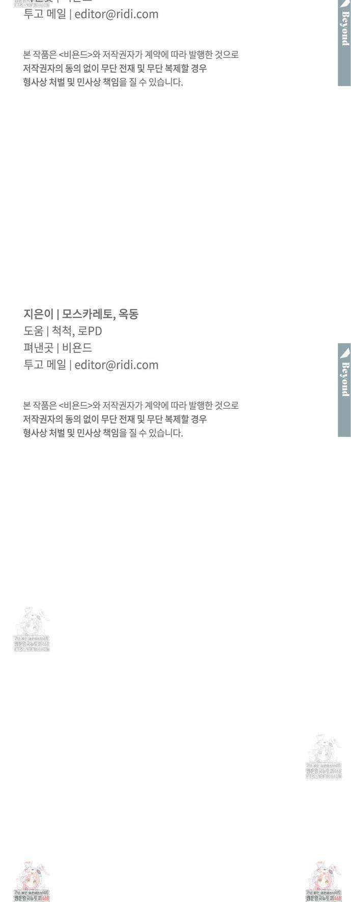펀치 드렁크 러브 외전 6화 76