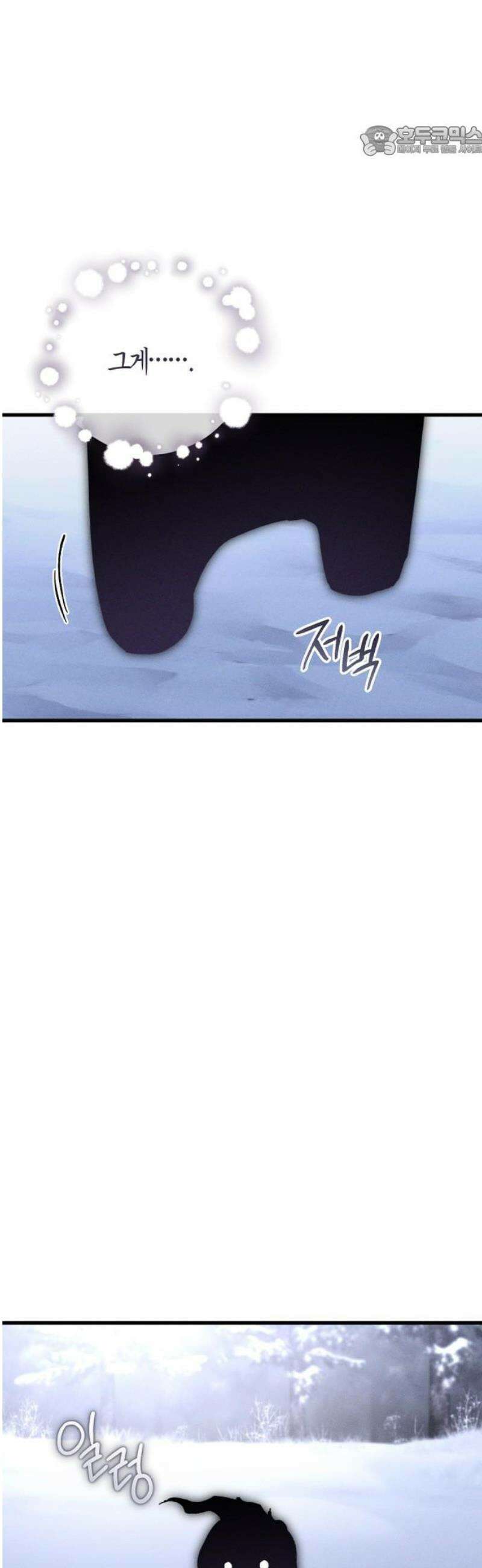 나를 미워하던 남편이 기억을 잃었다 95화．  테오도르 (2) 7