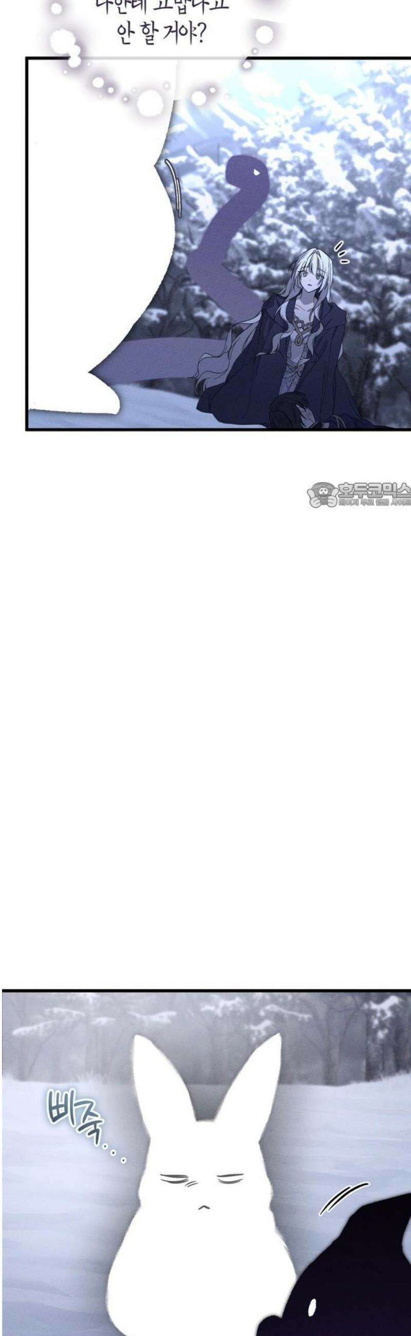 나를 미워하던 남편이 기억을 잃었다 95화．  테오도르 (2) 11