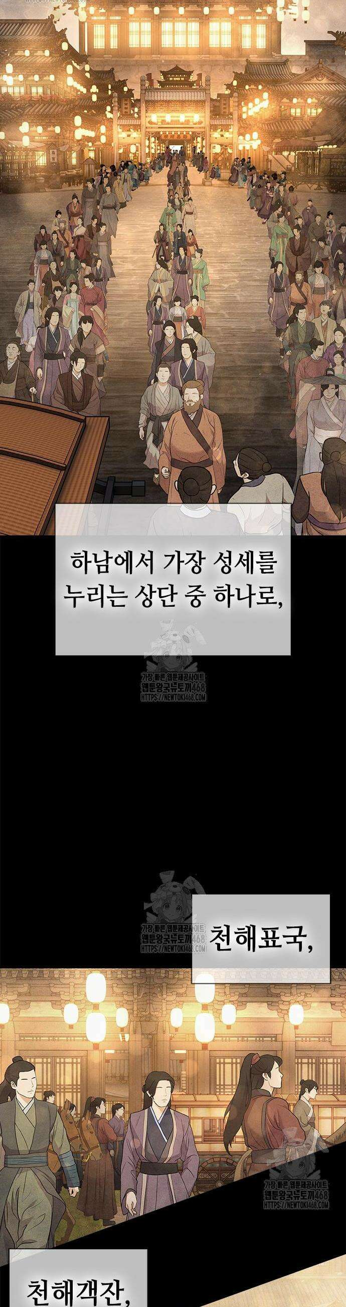 천중용문 25화 2