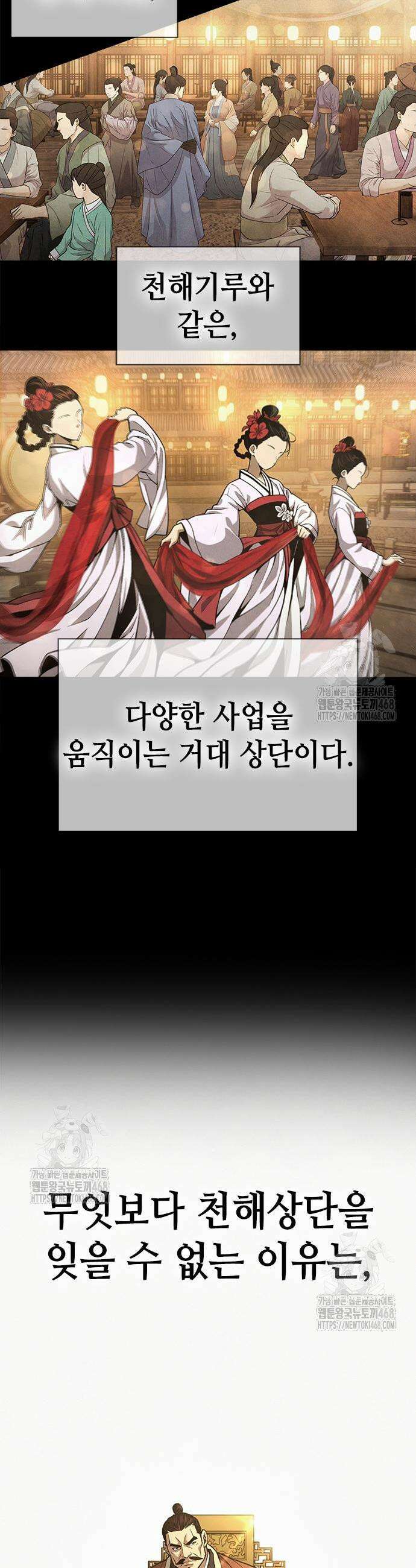천중용문 25화 3