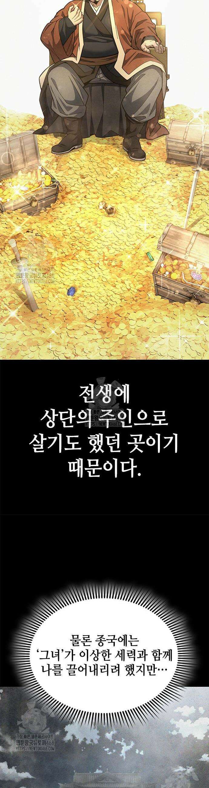 천중용문 25화 4