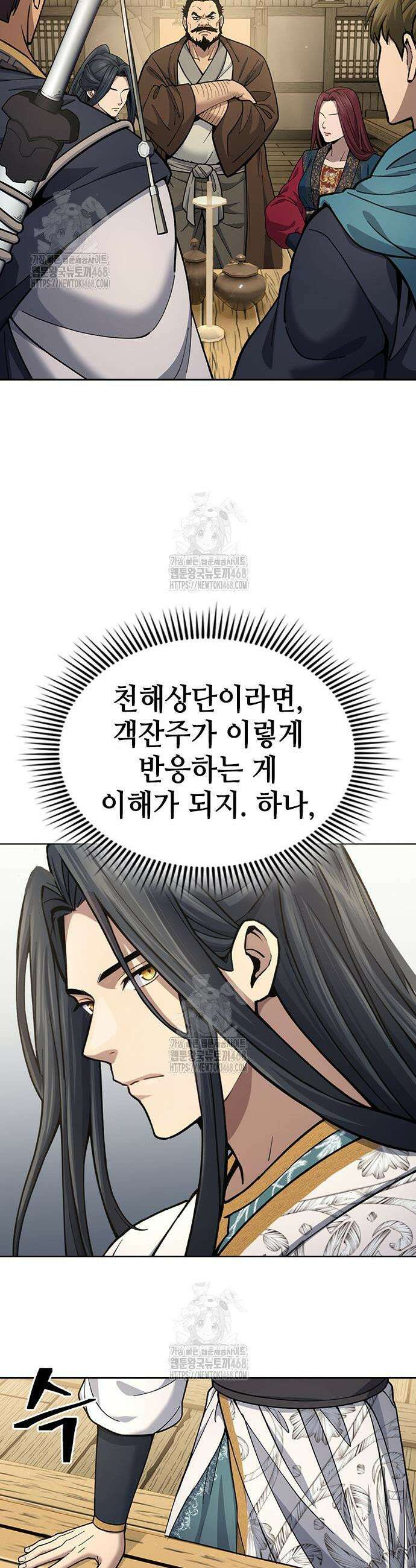 천중용문 25화 6