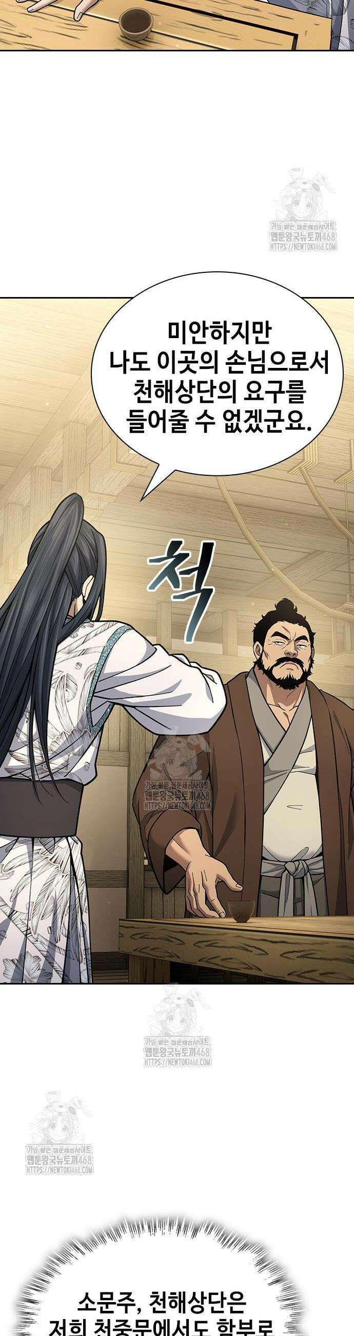 천중용문 25화 7