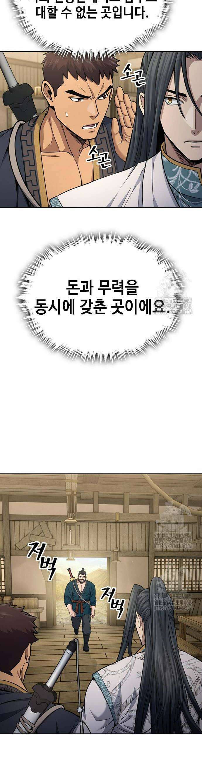 천중용문 25화 8