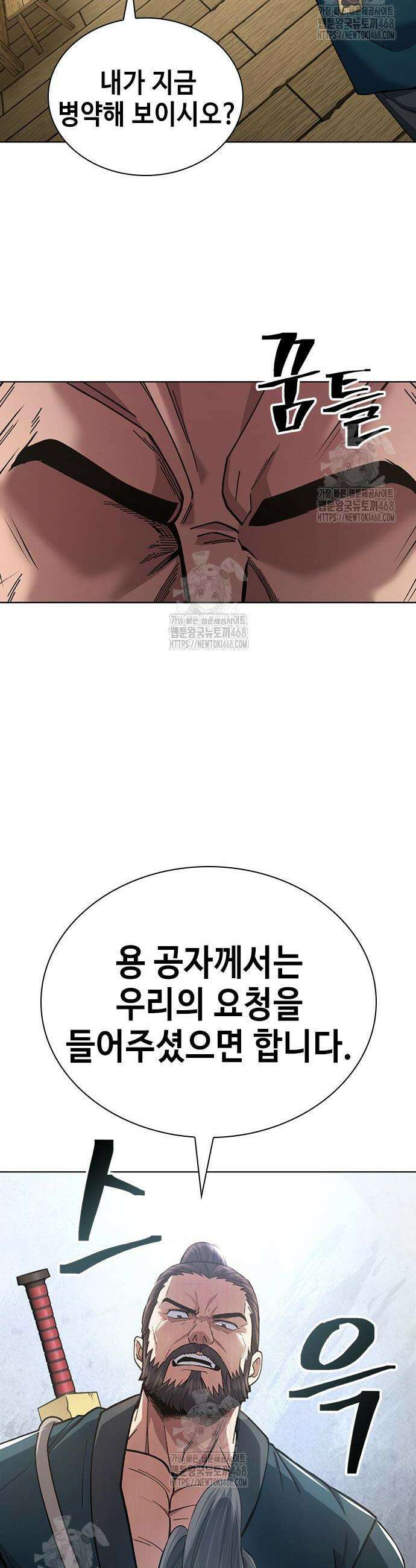 천중용문 25화 12