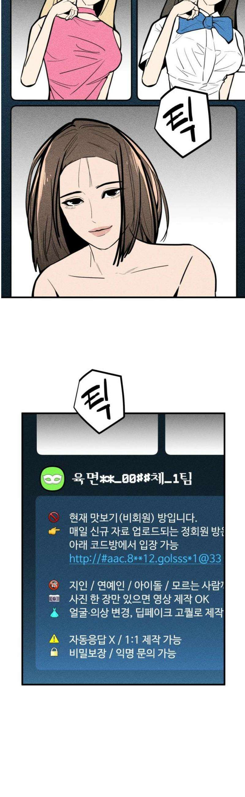 썩어도 혈육 6화 5