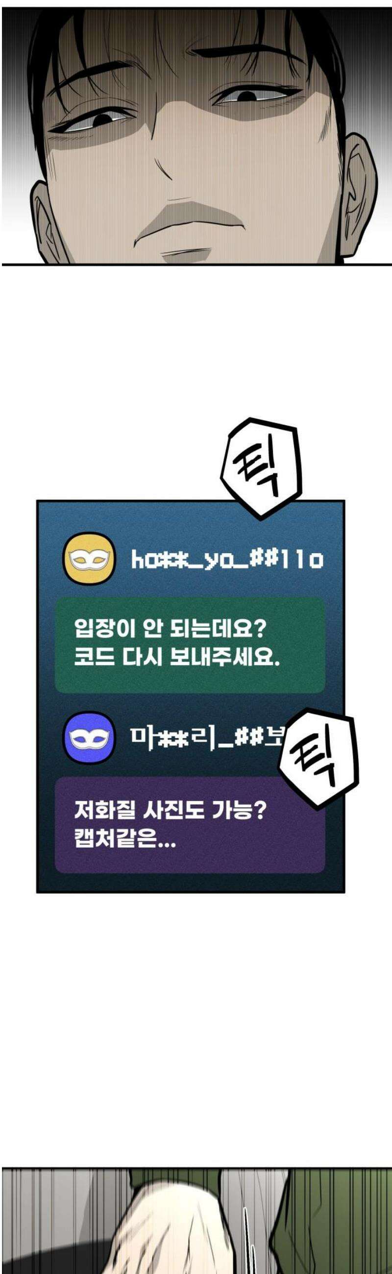 썩어도 혈육 6화 6