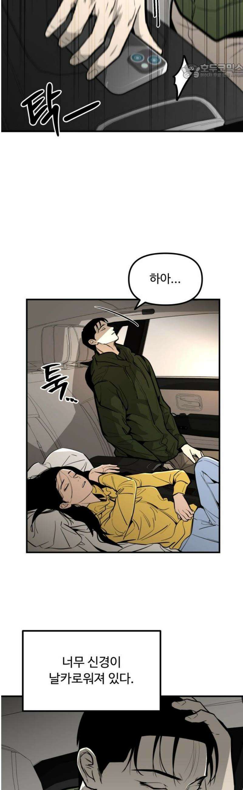 썩어도 혈육 6화 7